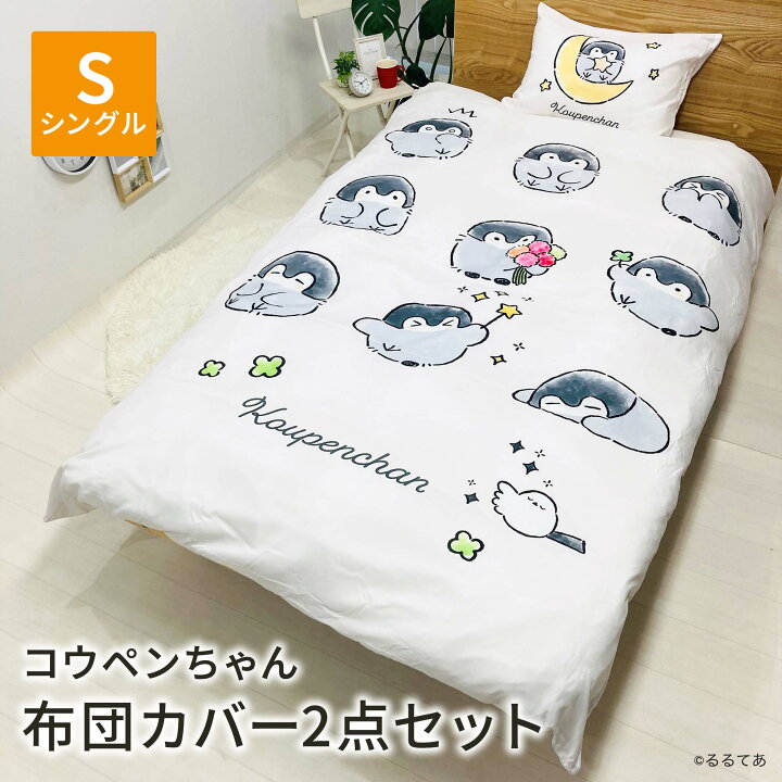 楽天市場】モリシタ コウペンちゃん カバー2点セット 枕カバー おまけ付き ベティーちゃんの可愛い レア 布団・枕カバー3枚セット②