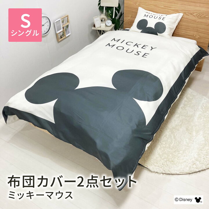 楽天市場】モリシタ ディズニー カバー2点セット ( ミッキーマウス 