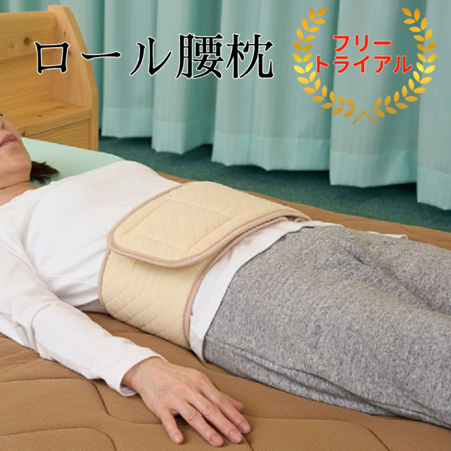 枕 まくら ムアツ ブリーズ バウンス 肩こり 首こり 昭和 西川 枕 高 