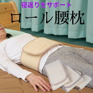 【20日間全額返金保証】 腰枕 腰まくら 腰痛クッション 腰サポート枕 こしまくら 効果 就寝 反り腰 サポ…