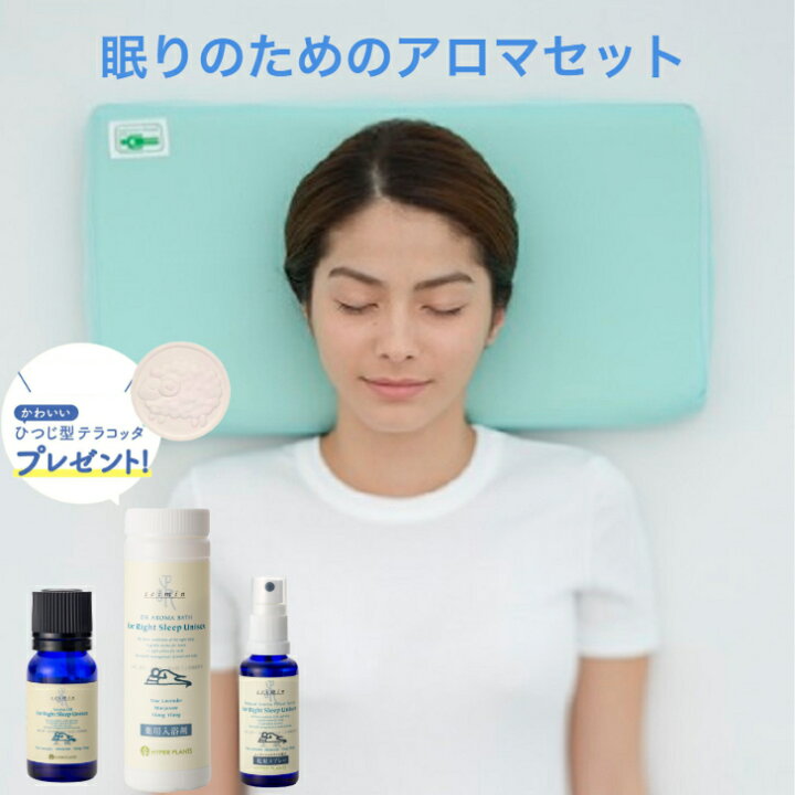 楽天市場 セット購入でプレゼント付き 眠れる スリープ アロマ 精油 ギフト リラックス 入浴剤 プレゼント 女性 セット ギフトセット 癒し グッズ 睡眠 ぐっすり 眠り 眠れる オイル おうち時間 アロマセット エッセンシャルオイル ブレンド ハーブ 無添加 天然