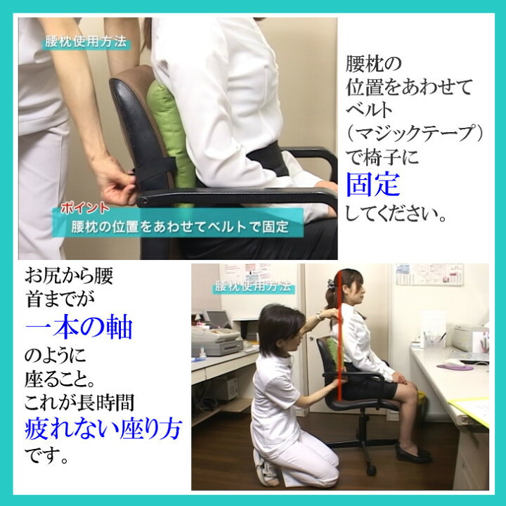 楽天市場 日間全額返金保証 使用済みでも返品可 腰枕 専用カバー 付き 腰まくら こしまくら 背もたれ クッション 腰痛 車 ランバーサポート 腰当 背あて 背当て 座り姿勢 デスクワーク テレワーク 在宅勤務 オフィス チェア 椅子 座席 体軸 旅行 出張 枕の山田朱 楽天市場 日間全額返金保証 使用済みでも返品可 腰枕 専用カバー 付き 腰まくら こしまくら 背もたれ クッション 腰痛 車 ランバーサポート 腰当 背あて 背当て 座り姿勢 デスクワーク テレワーク 在宅勤務 オフィス チェア 椅子 座席 体軸 旅行 出張 枕の山田朱