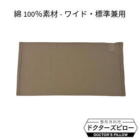枕カバーコットンシャンパンゴールド コットン 綿 コットン100％ 綿100％ シャンパンゴールド ブラウン 枕 枕カバー 通気性 筒状 天竺 天竺ニット編み
