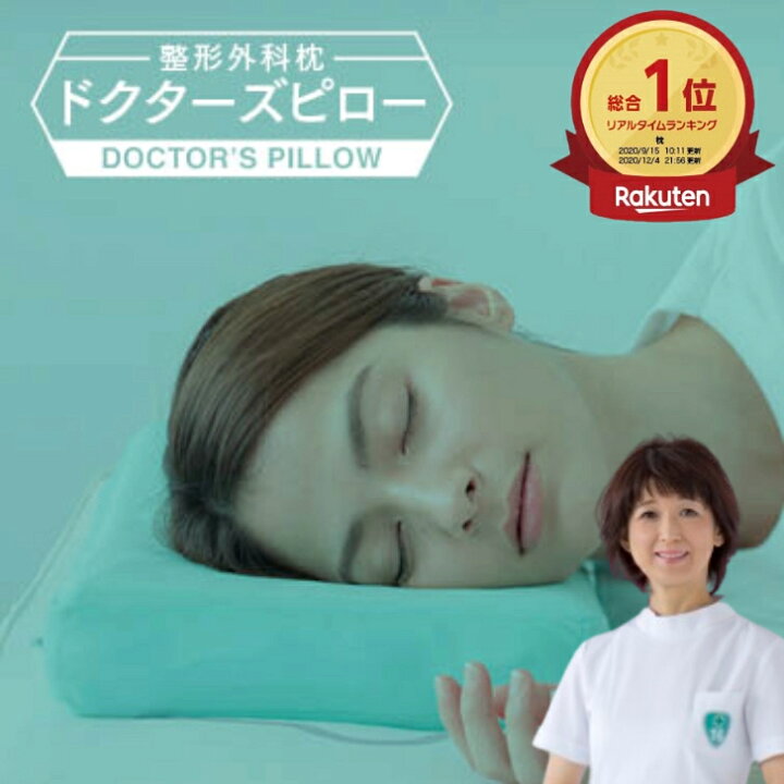 楽天市場】☆スーパーセール価格☆【120日間全額返金保証】 枕 肩こり  