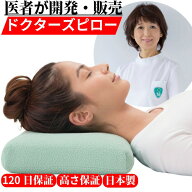 【120日間全額返金保証】 枕 肩こり 首こり ストレートネック いびき 医療用 かため 硬め 高反発 まくら …