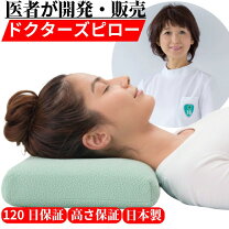 楽天市場】医療用 まくらの通販