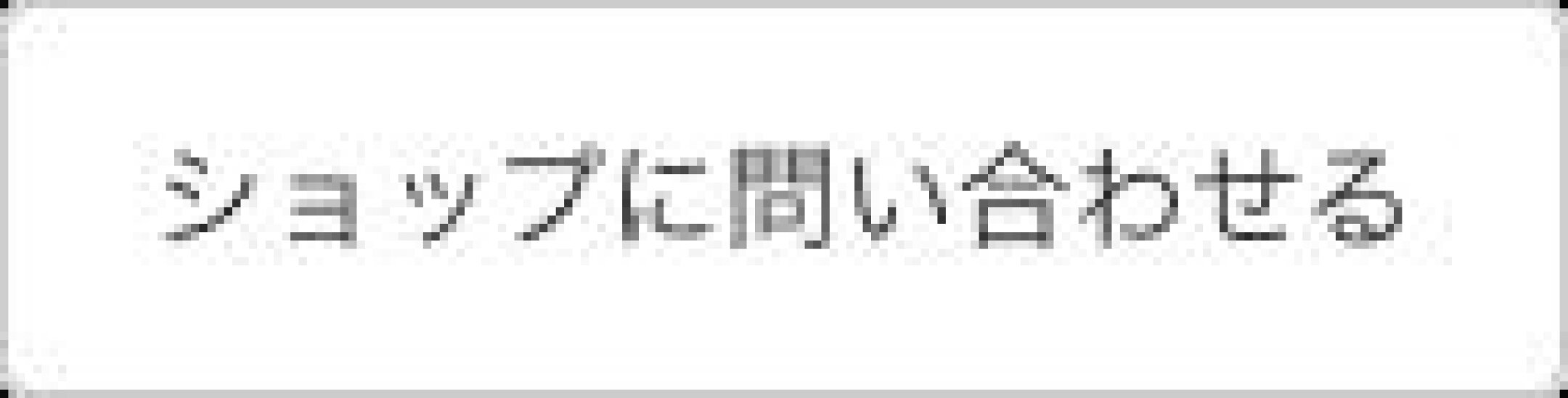 ご不明点がございましたら、お気軽にお問い合わせください