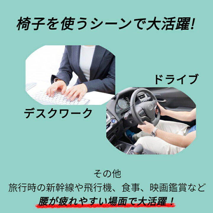 楽天市場】【20日間全額返金保証 使用済みでも返品可 椅子に装着する 