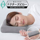 ★スーパーセール価格★【120日間全額返金保証 消臭枕カバー付】 枕 肩こり 首こり ストレートネック 医療用 まくら 安眠 整形外科 枕外来 整形外科枕 整体 高さ調整 横向き寝 高い 低い 頸椎 ヘルニア オーダーメイド 肩 首 痛み 頭痛 解消 いびき 治療 日本製 プレゼント