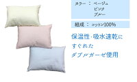 【送料無料】女性のためのやさし〜いまくら