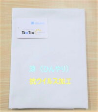 TIOTIO生地