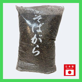 そば殻 枕中材 日本製 国産 天然素材 薬品不使用 衛生熱加工済 ヒートエアー方式 そば殻枕 そばがら枕 そば殻中材 1.3kg 13kg 蕎麦枕 補充用　詰め替え用 手作り ハンドメイド枕 中材 中身 補充 ソバ枕 そばまくら 高さ調節 枕用