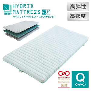 セルプール New ハイブリッドマットレス EX クイーン 158×197×8cm 三つ折りマットレス 高反発マットレス クイーンサイズ クィーン 高反発 高密度 高弾性 体圧分散 快眠 安眠 横向き寝 ウレタン