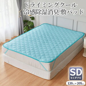 ドライミング ベッドパッドの人気商品 通販 価格比較 価格 Com