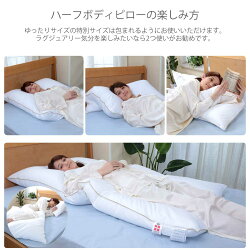 フォスフレイクスクラシックハーフボディピロー80×80cm