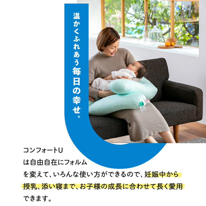 楽天市場】フォスフレイクスピロー 抱き枕 80×110cm U字 コンフォート 