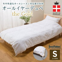 楽天市場】フォスフレイクス 掛け布団の通販