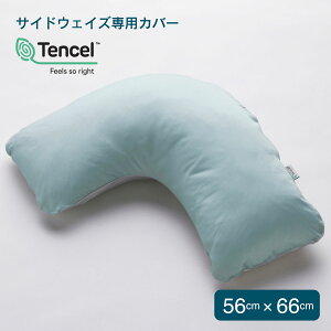 フォスフレイクス (fossflakes) サイドウェイズ専用カバー テンセル100% グリーン×グレー