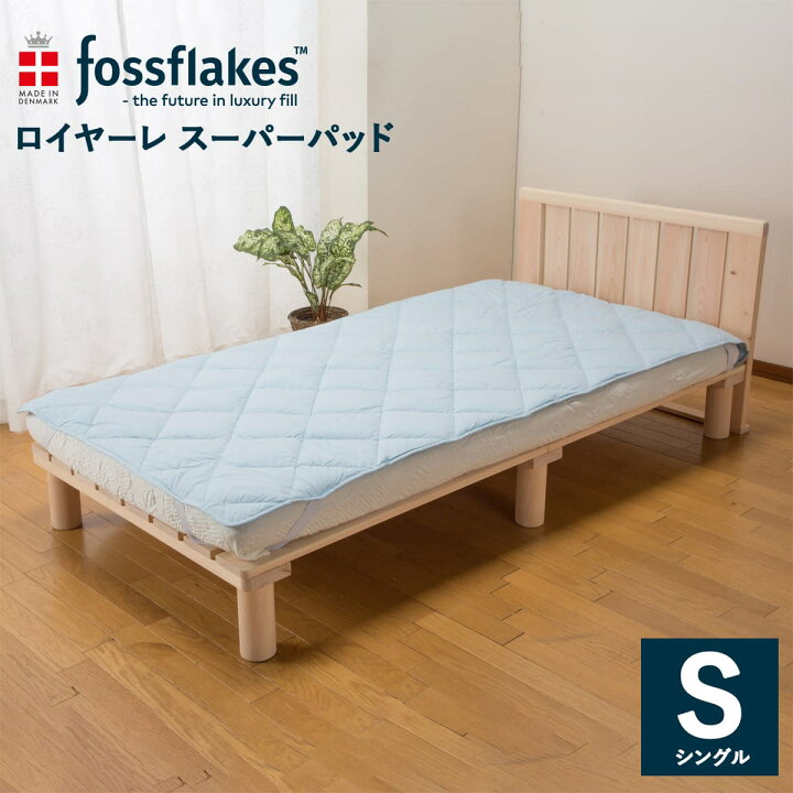楽天市場】フォスフレイクス 敷パッド スーパーパッド シングル 100 