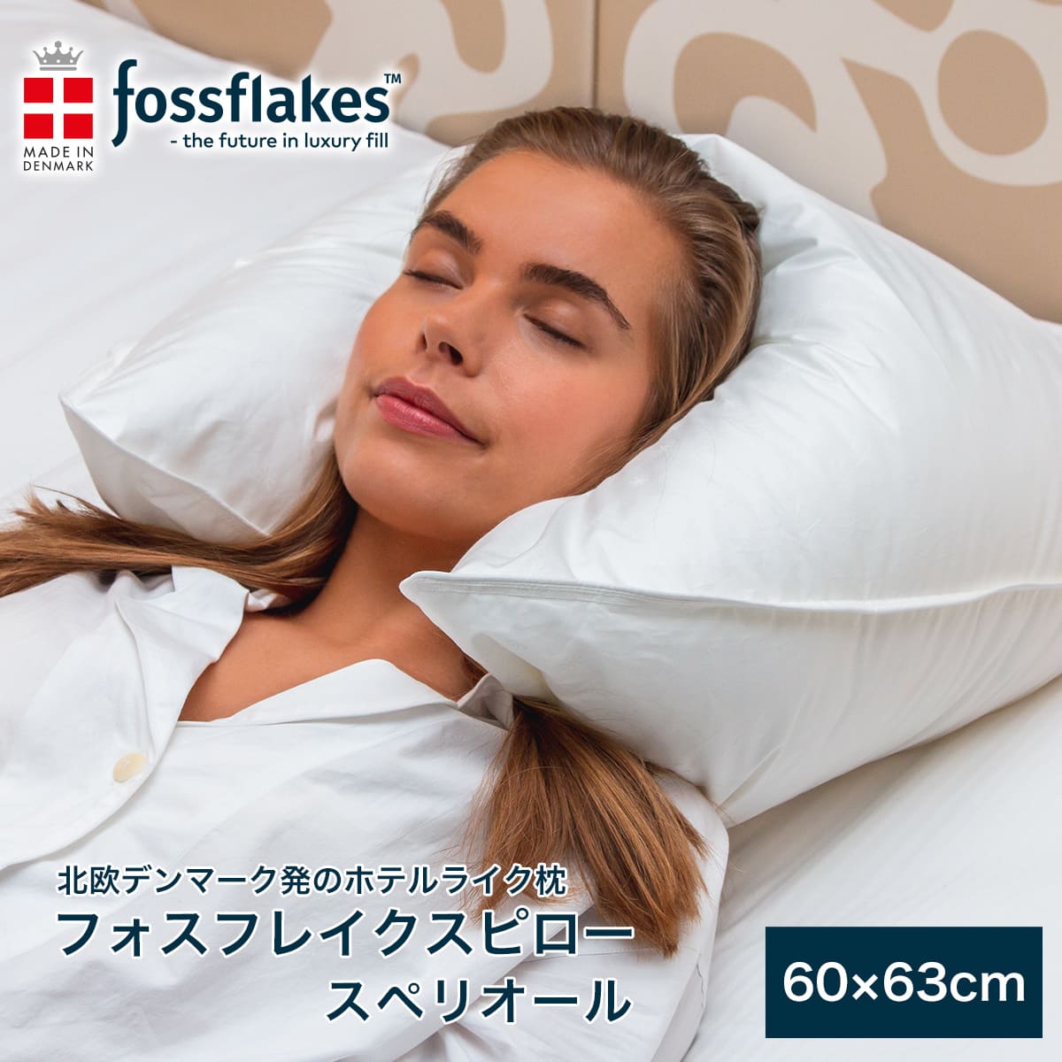 フォスフレイクス 枕 - 枕の人気商品・通販・価格比較 - 価格.com