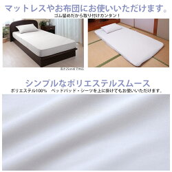 【Protect-A-Bed│プロテクトアベッド】ミラクルフィット・マットレスプロテクター・クラシック