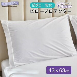 veNgEAExbh h h_j Jo[ 43x63cm s[veN^[ NVbN X[Xn I[V[Y h h_j _΍  Protect-A-Bed