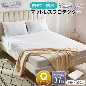 veNgEAExbh {bNXV[c NC[ 160x200x40cm }bgXveN^[ NVbN fbNX }`40cm X[Xn h h_j ˂΍  Protect-A-Bed