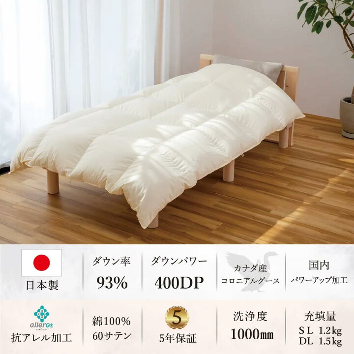 楽天市場】羽毛布団 ダブル カナディアングース 綿100% 400dp 防ダニ 