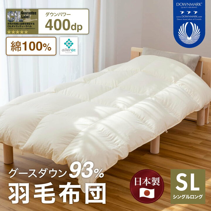 楽天市場】羽毛布団 シングル カナディアングース 綿100% 400dp 防ダニ 