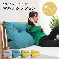 楽天市場】三角クッション 大きいの通販