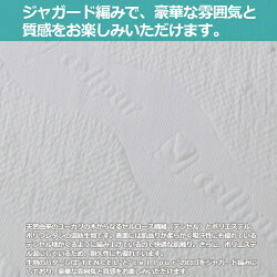 ハイブリットマットレス用テンセル混シーツ全体