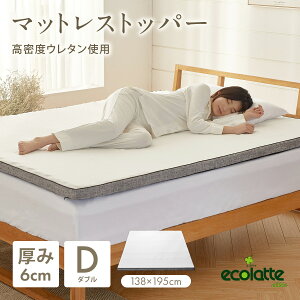 GRe G[g 6cmgbp[ _u 138x195x6cm d 125N    ~zc xbhpbh }bgXpbh 6cm ecolatte elite