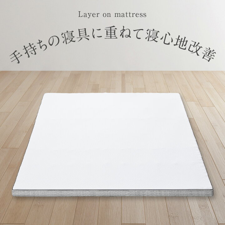 楽天市場】エコラテ エリート 6cmトッパー ダブル 138x195x6cm 硬め 