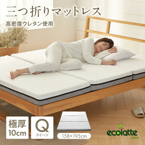 GRe G[g 10cm O܂}bgX NC[ 158x195x10cm d 3܂ ܂肽 150N    xbh zc ~zc ̈U   Q u [ ecolatte elite