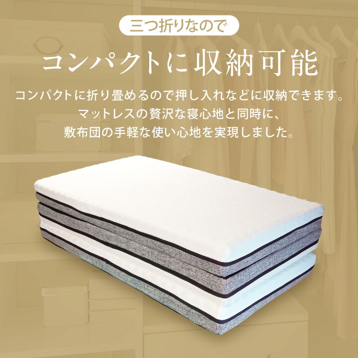 楽天市場】エコラテ エリート 10cm 三つ折りマットレス セミダブル 