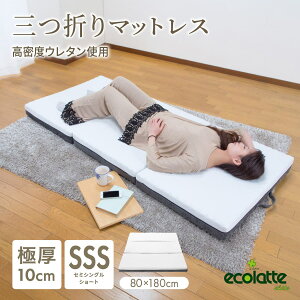 GRe G[g 10cm O܂}bgX Z~VOV[g 80x180x10cm d 3܂ ܂肽 150N    xbh zc ~zc ̈U   Q u [ Xyp 
