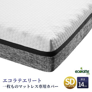 GRe G[g ꖇ̃}bgX pJo[ Z~_u 118x195x14cm 14cm }bgXJo[ XyAJo[ p  ecolatte elite