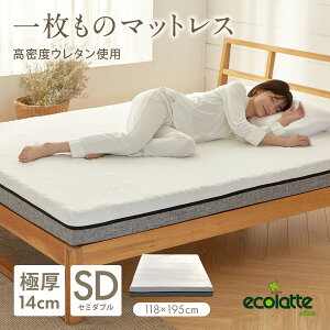 GRe G[g 14cm ꖇ̃}bgX Z~_u 118x195x14cm d 200N vt@C    xbh zc ~zc 14cm ecolatte elite