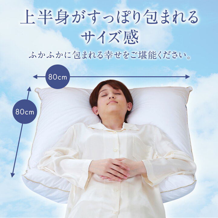 楽天市場】フォスフレイクス 枕 ハーフボディピロー クラシック 