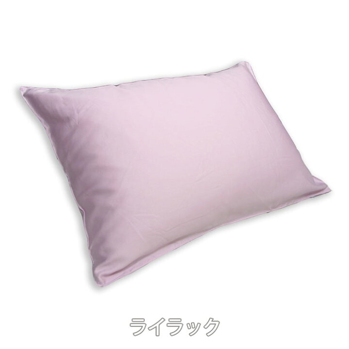 楽天市場】フォスフレイクス 枕カバー 同色3枚セット 50x70cm対応 