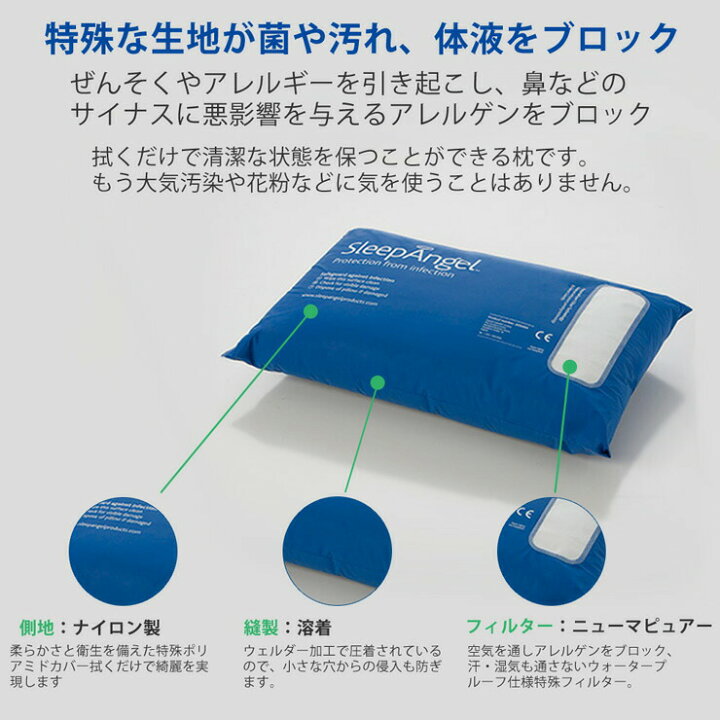 楽天市場 除湿消臭枕パッド付 スリープエンジェル 衛生枕 オフホワイト 43x63cm 枕 まくら マクラの内部汚染による感染リスクを低減 Sleep Angel 枕屋ｐｉｌｏｘｓ