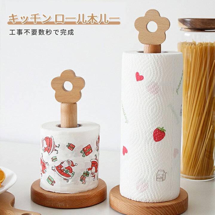 楽天市場】ナチュラル 木製 ペーパーホルダー キッチン ロールホルダー 