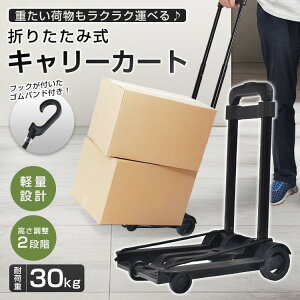 L[J[g ܂肽 nfBJ[g  y AEghA ω׏d30kg 2iK nhL[ VbsOJ[g RpNg ^b`