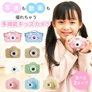 キッズカメラ トイカメラ 子供用カメラ 2000w画素 32GSDカート付き デジタルカメラ 写真 動画 ビデオ 自撮可能 USB充電 軽量 おもちゃ 子供 プレゼント