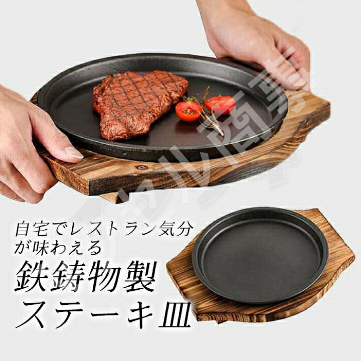 楽天市場】敷板 木製プレート 24cm 26cm 20cm 22cm業務用 鉄板 電磁 