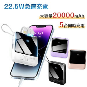 oCobe[ 20000mAh e ^ 198gy 5䓯[d 22.5W[d dt @ iPhone/AndroideΉ PD3.0 }[d 20W 5䓯[d P[u4{
