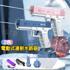 水鉄砲 電動式連射水鉄砲 自動ウォーターガン 超強力飛距離 高速連続 発射式 子供用ウォーターピストル 電気噴出ガン ボトル付 容量434cc+58cc