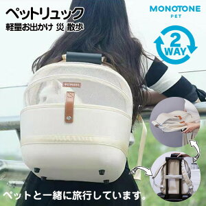 カート ペットリュックバッグ」の人気商品一覧・価格比較 - 価格.com
