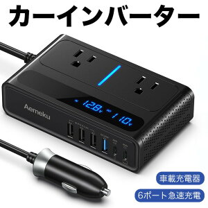 8in1 200W �J�[�C���o�[�^�[ �R���p�[�^ 12V�ԗp AC100v�ɕϊ� PD65W OC3.0(30W) �e�X���Ԃɂ��Ή��@�V�K�[�\�P�b�g 2���R���Z���g �ԍڏ[�d�� �ԍڃC���o�[�^�[ �}���[�d �����g�^�C�vC �g�я[�d USB 