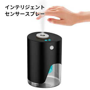 自動 移動式 噴霧器 インテリジェントセンサースプレー アルコールスプレー 家庭用 抗菌 充電式 容量100ML ノープレス 自動 非接触式 ハンドクリーニング ホームキッチンオフィス 学校